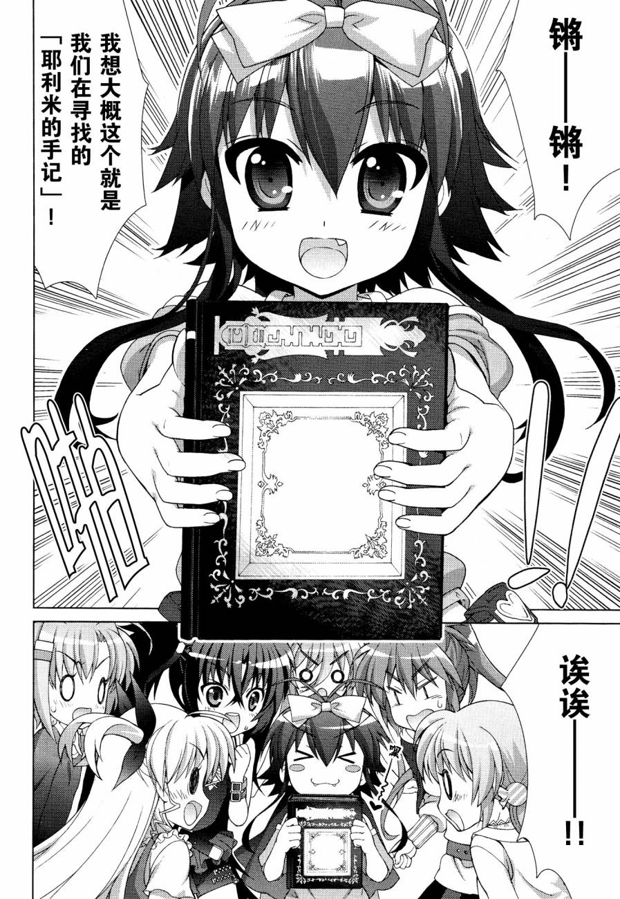 魔法少女Lyrical奈叶～vivid～韩漫全集-第52话无删减无遮挡章节图片 