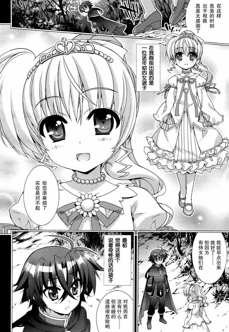 魔法少女Lyrical奈叶～vivid～韩漫全集-第52话无删减无遮挡章节图片 