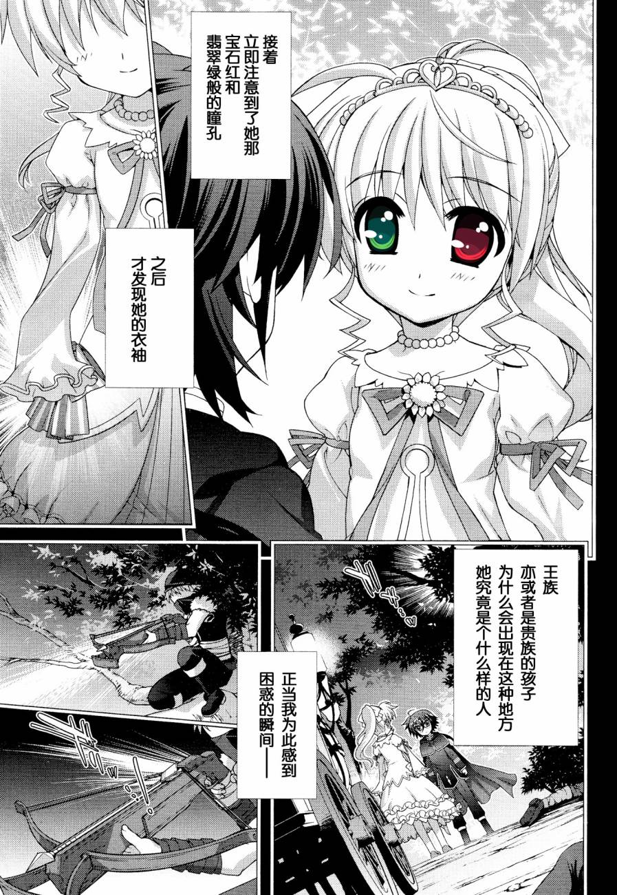 魔法少女Lyrical奈叶～vivid～韩漫全集-第52话无删减无遮挡章节图片 