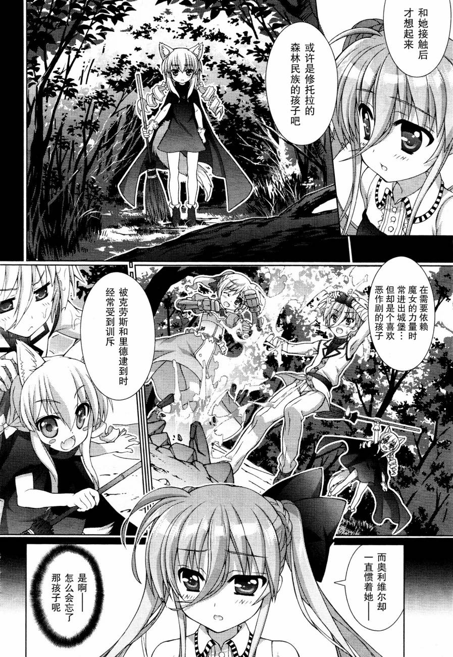 魔法少女Lyrical奈叶～vivid～韩漫全集-第52话无删减无遮挡章节图片 