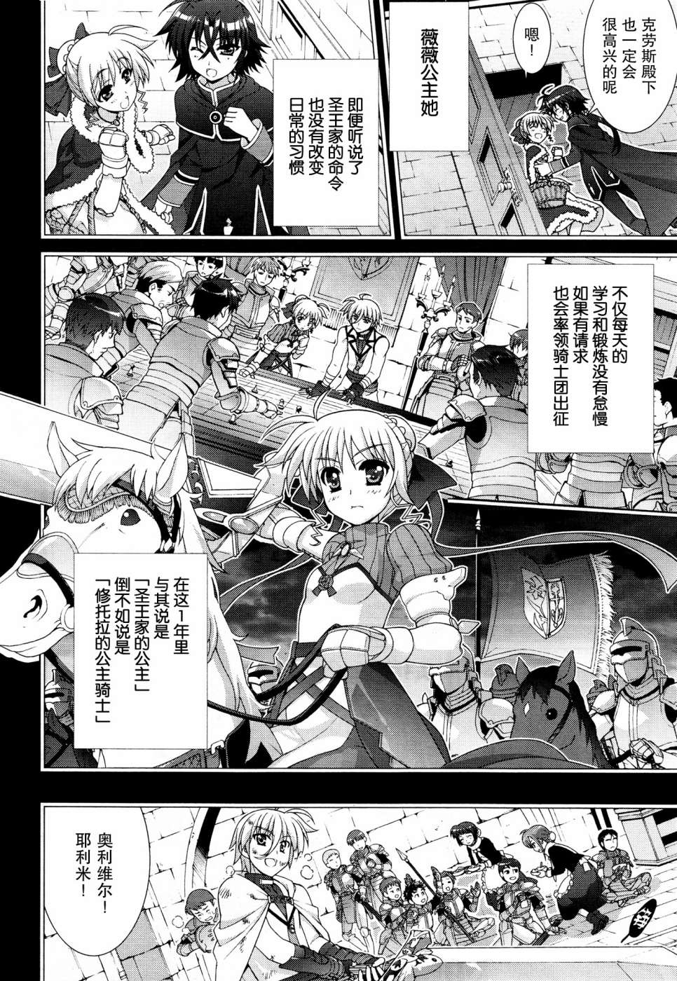 魔法少女Lyrical奈叶～vivid～韩漫全集-第54话无删减无遮挡章节图片 