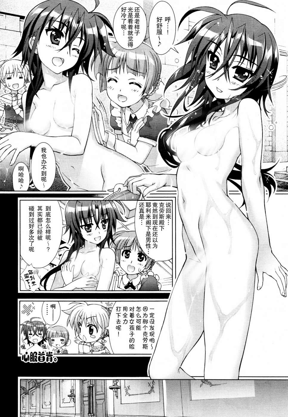 魔法少女Lyrical奈叶～vivid～韩漫全集-第54话无删减无遮挡章节图片 