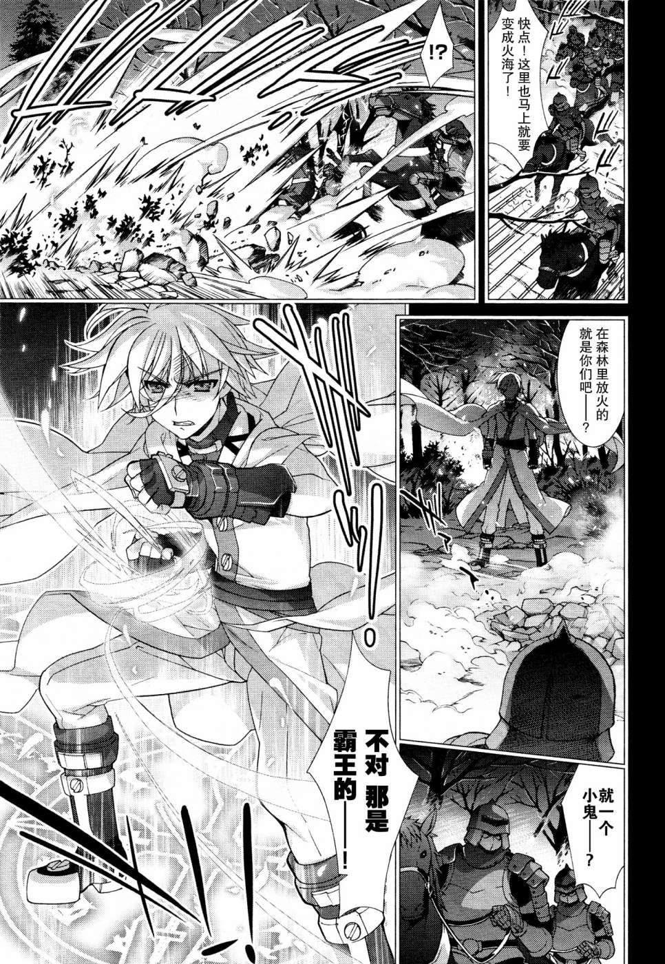 魔法少女Lyrical奈叶～vivid～韩漫全集-第54话无删减无遮挡章节图片 