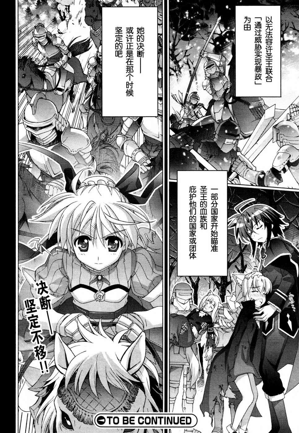 魔法少女Lyrical奈叶～vivid～韩漫全集-第54话无删减无遮挡章节图片 