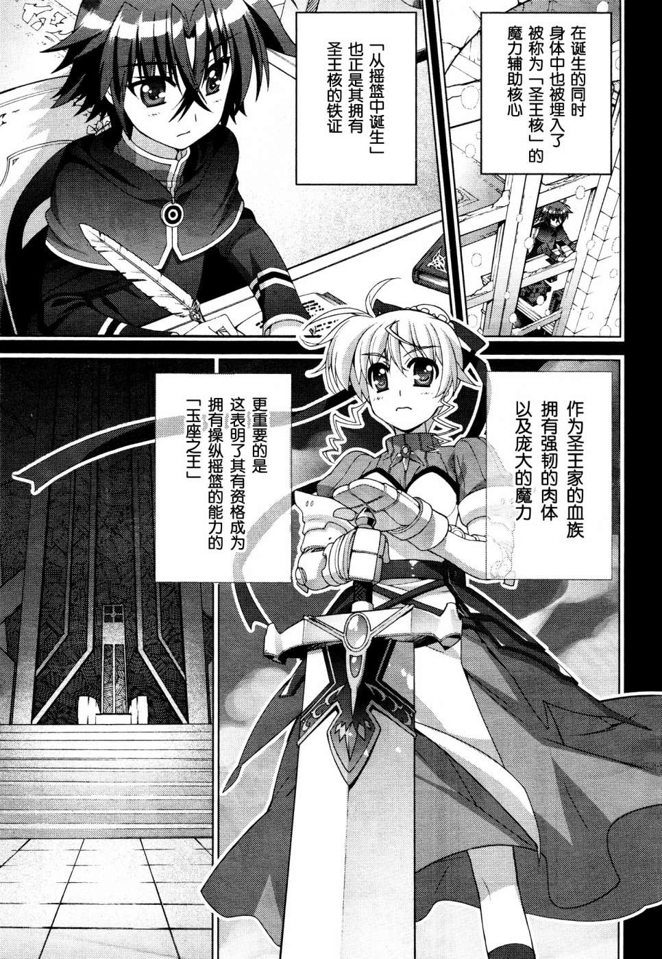 魔法少女Lyrical奈叶～vivid～韩漫全集-第54话无删减无遮挡章节图片 