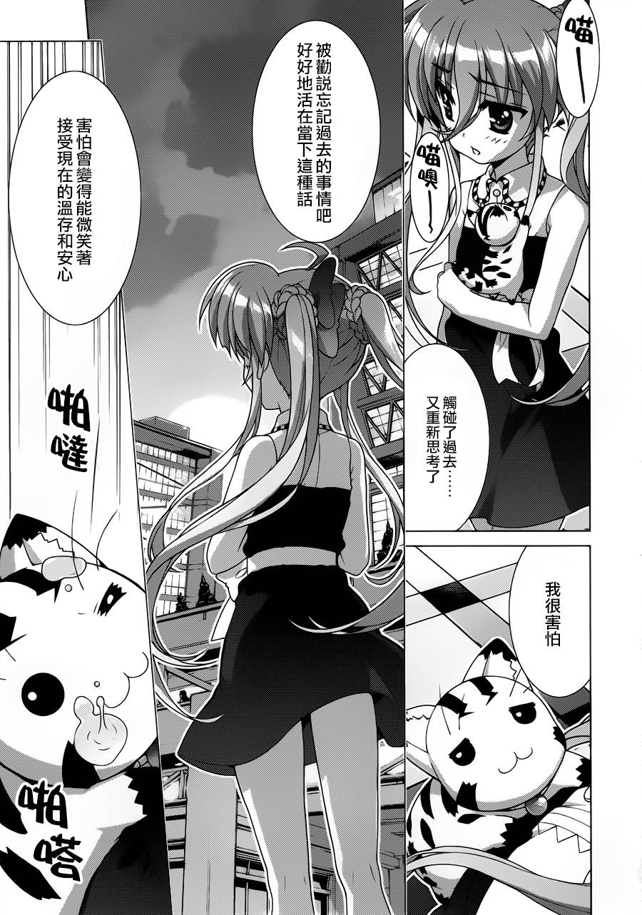魔法少女Lyrical奈叶～vivid～韩漫全集-第56话无删减无遮挡章节图片 