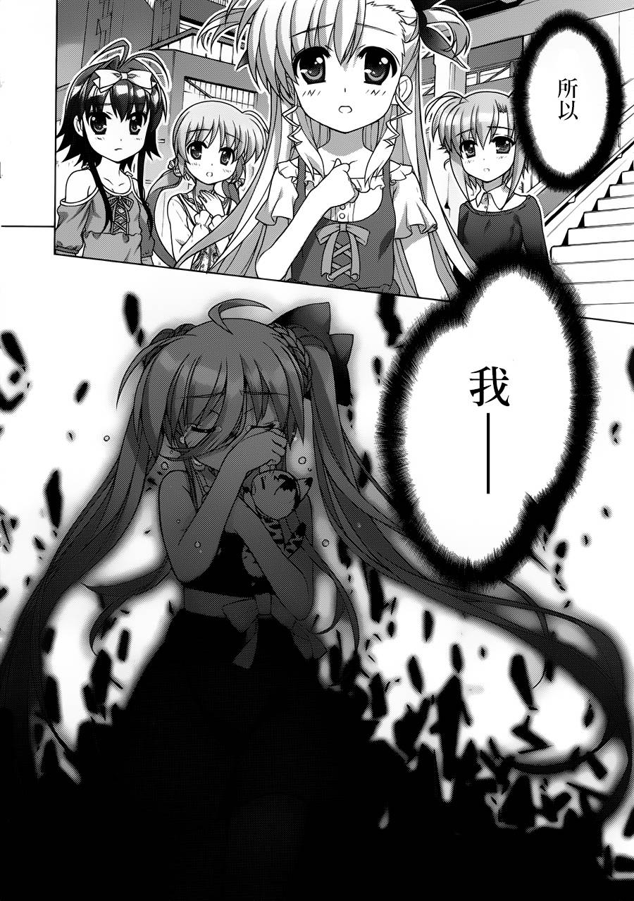 魔法少女Lyrical奈叶～vivid～韩漫全集-第56话无删减无遮挡章节图片 