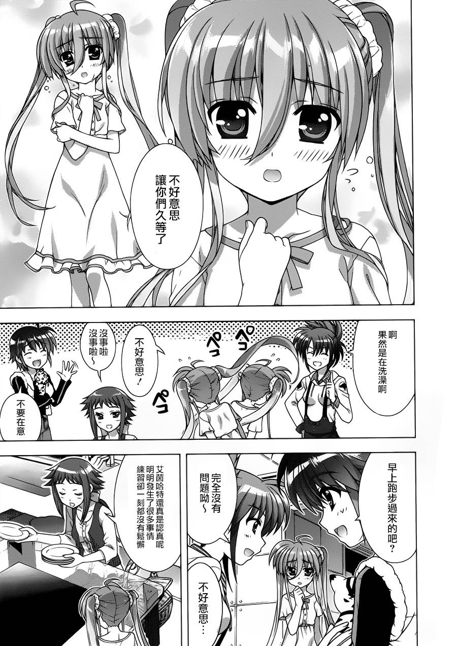 魔法少女Lyrical奈叶～vivid～韩漫全集-第57话无删减无遮挡章节图片 