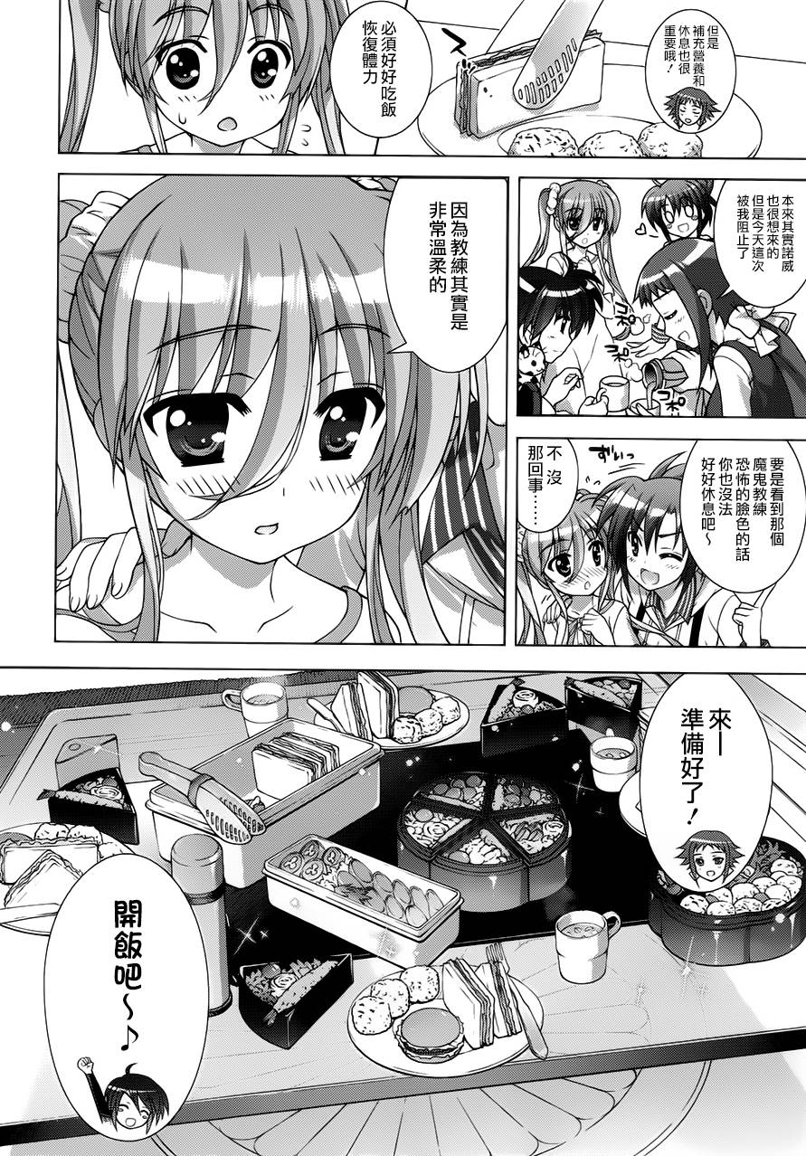 魔法少女Lyrical奈叶～vivid～韩漫全集-第57话无删减无遮挡章节图片 