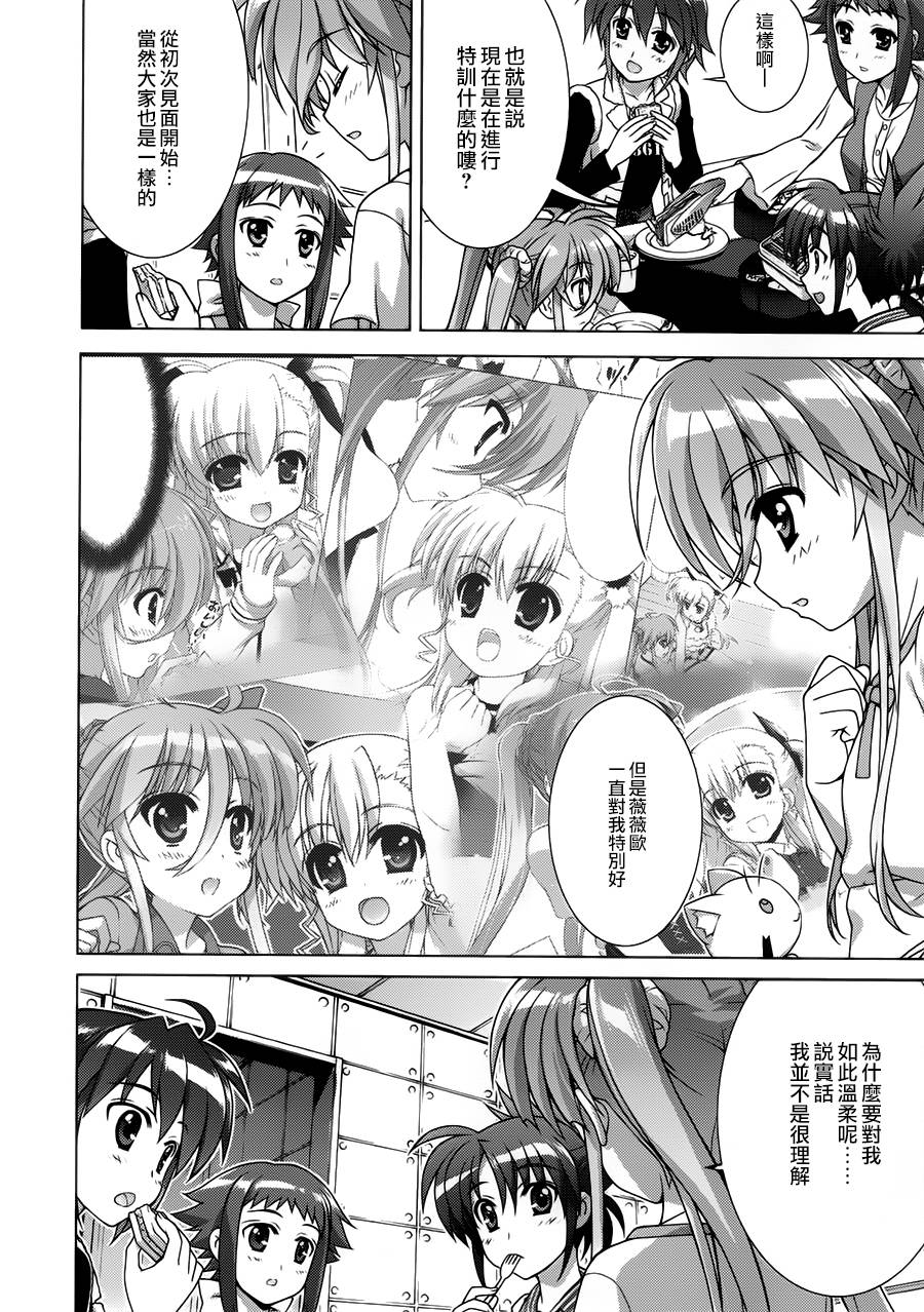 魔法少女Lyrical奈叶～vivid～韩漫全集-第57话无删减无遮挡章节图片 