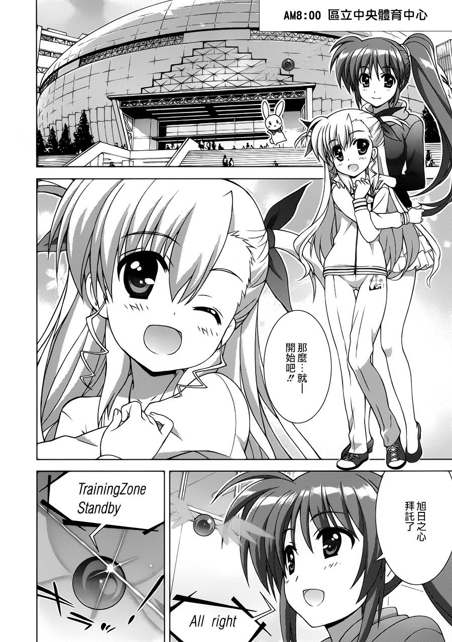 魔法少女Lyrical奈叶～vivid～韩漫全集-第57话无删减无遮挡章节图片 