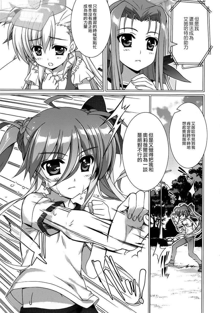 魔法少女Lyrical奈叶～vivid～韩漫全集-第57话无删减无遮挡章节图片 