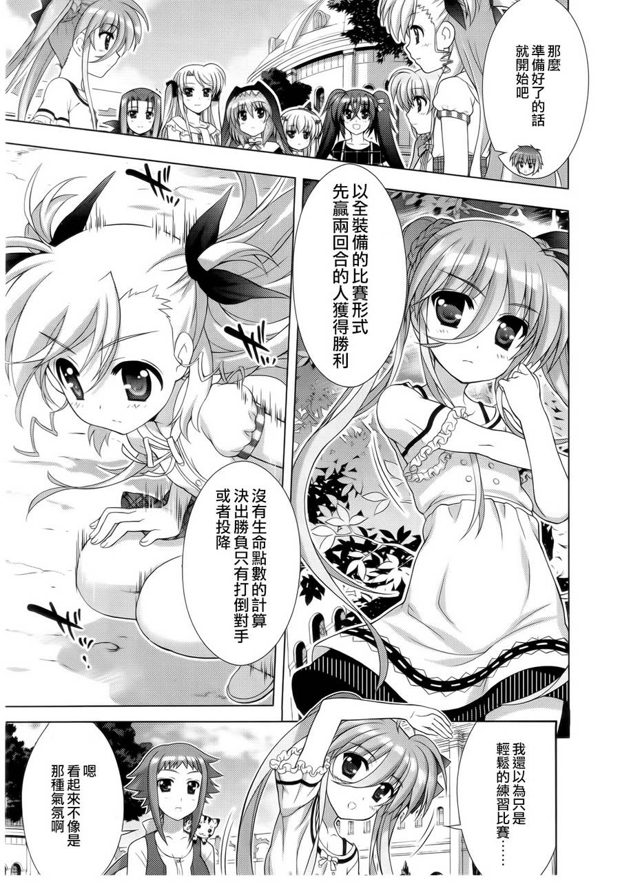 魔法少女Lyrical奈叶～vivid～韩漫全集-第58话无删减无遮挡章节图片 