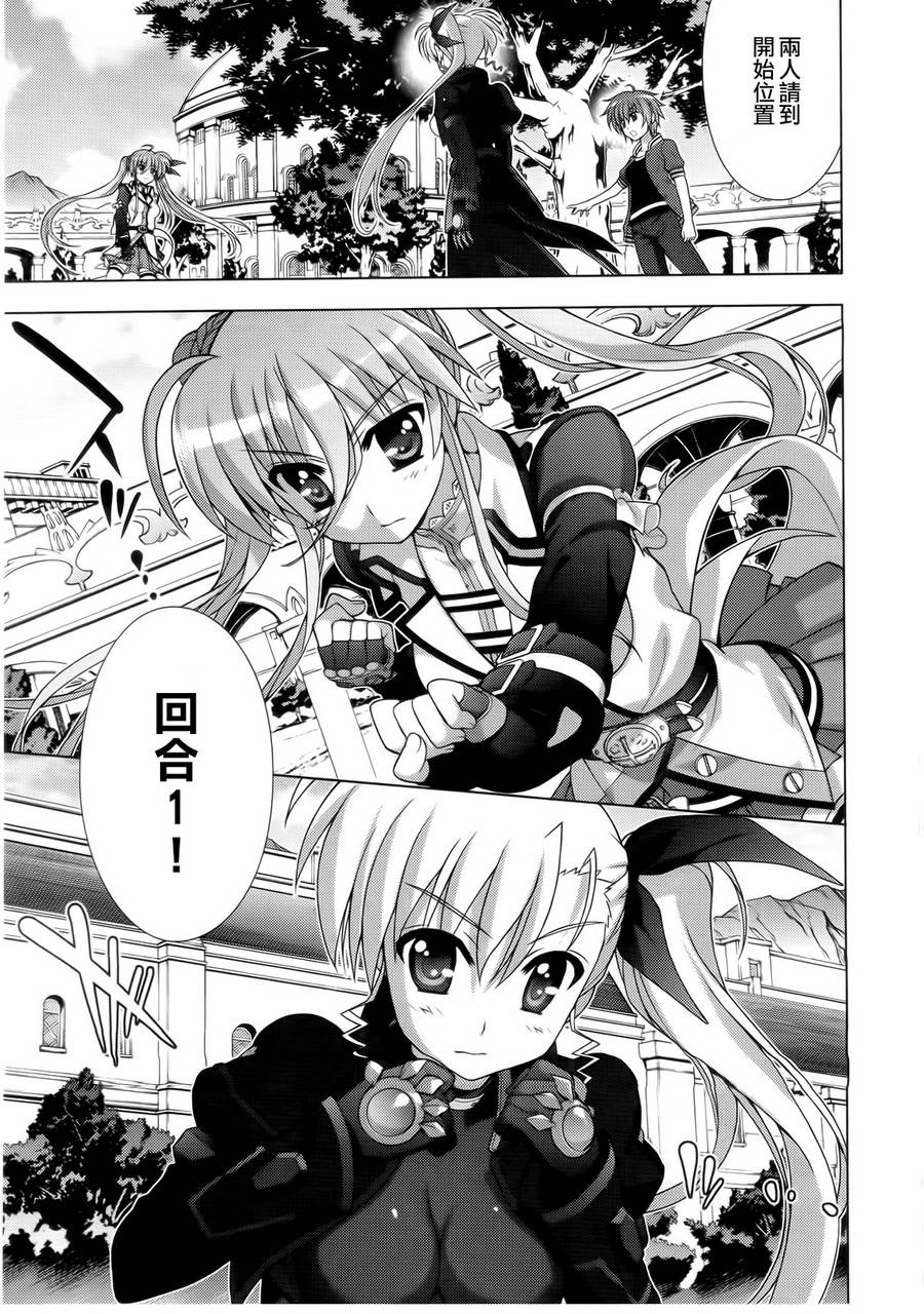 魔法少女Lyrical奈叶～vivid～韩漫全集-第58话无删减无遮挡章节图片 