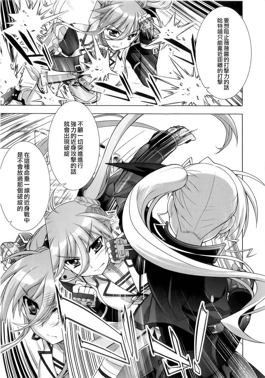 魔法少女Lyrical奈叶～vivid～韩漫全集-第58话无删减无遮挡章节图片 
