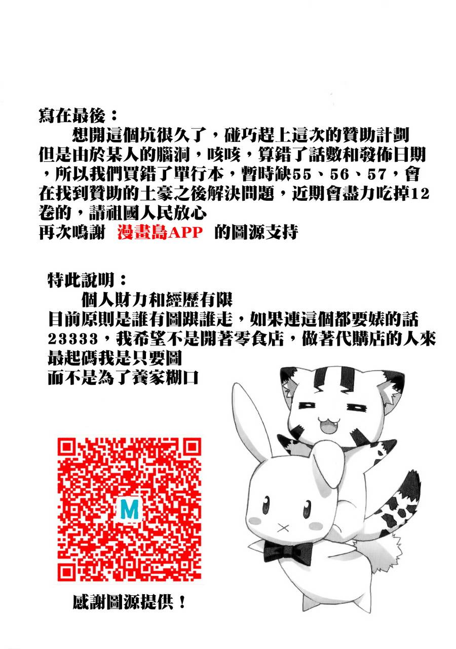 魔法少女Lyrical奈叶～vivid～韩漫全集-第58话无删减无遮挡章节图片 