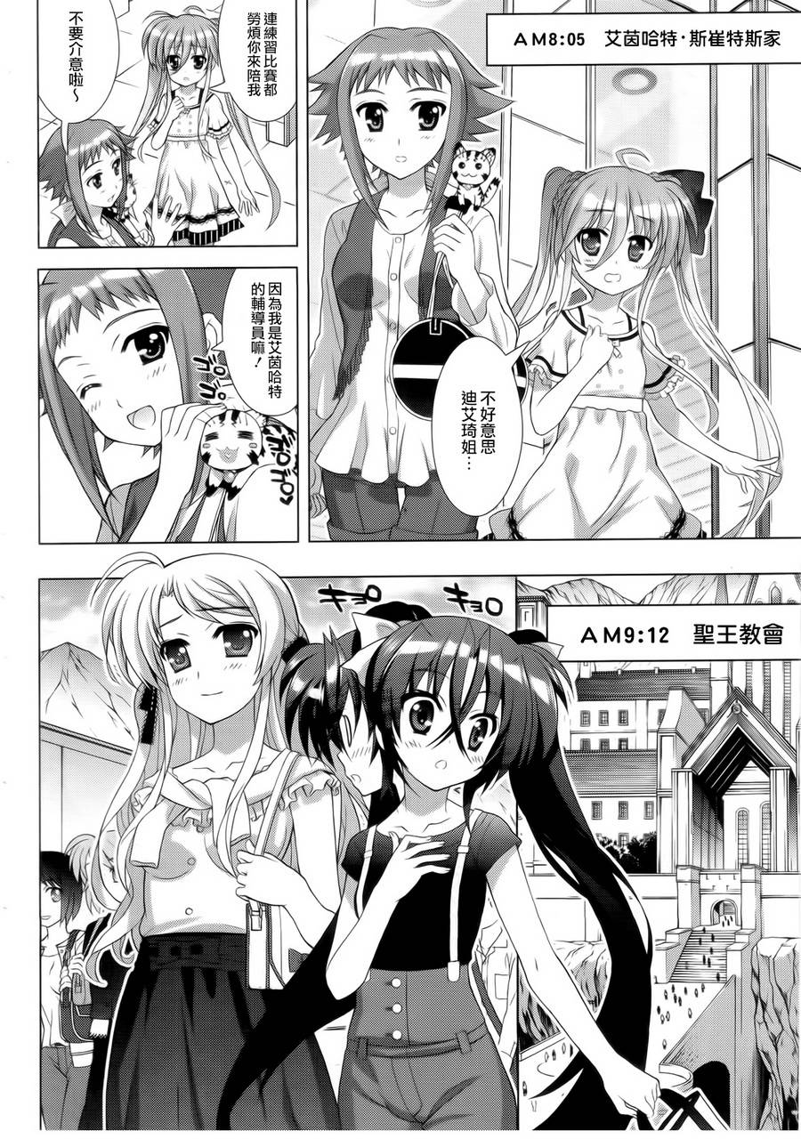 魔法少女Lyrical奈叶～vivid～韩漫全集-第58话无删减无遮挡章节图片 