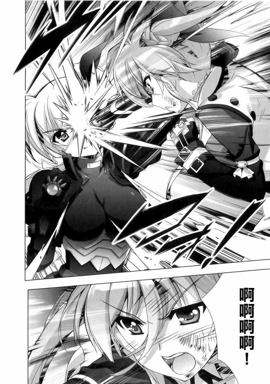 魔法少女Lyrical奈叶～vivid～韩漫全集-第59话无删减无遮挡章节图片 