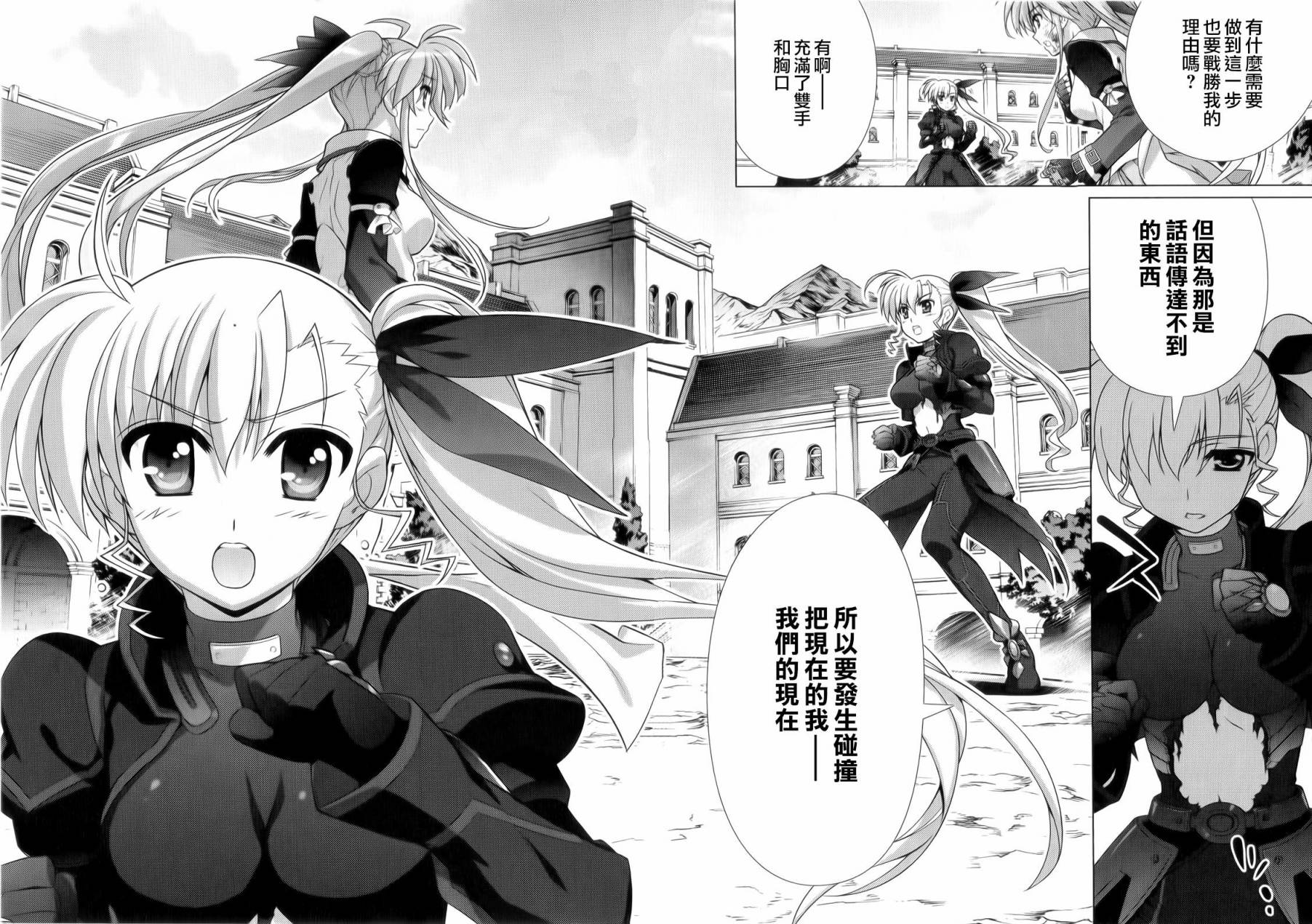 魔法少女Lyrical奈叶～vivid～韩漫全集-第59话无删减无遮挡章节图片 