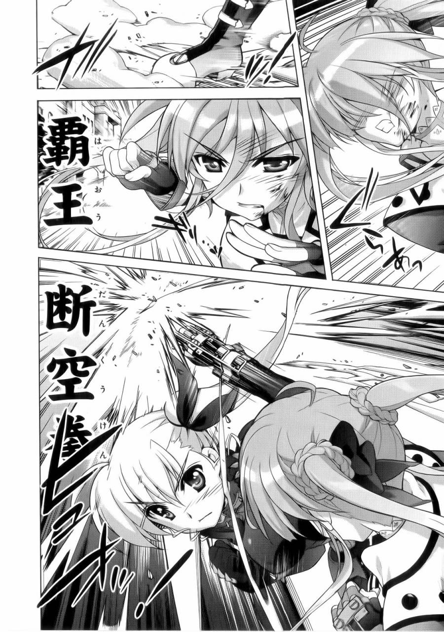 魔法少女Lyrical奈叶～vivid～韩漫全集-第59话无删减无遮挡章节图片 