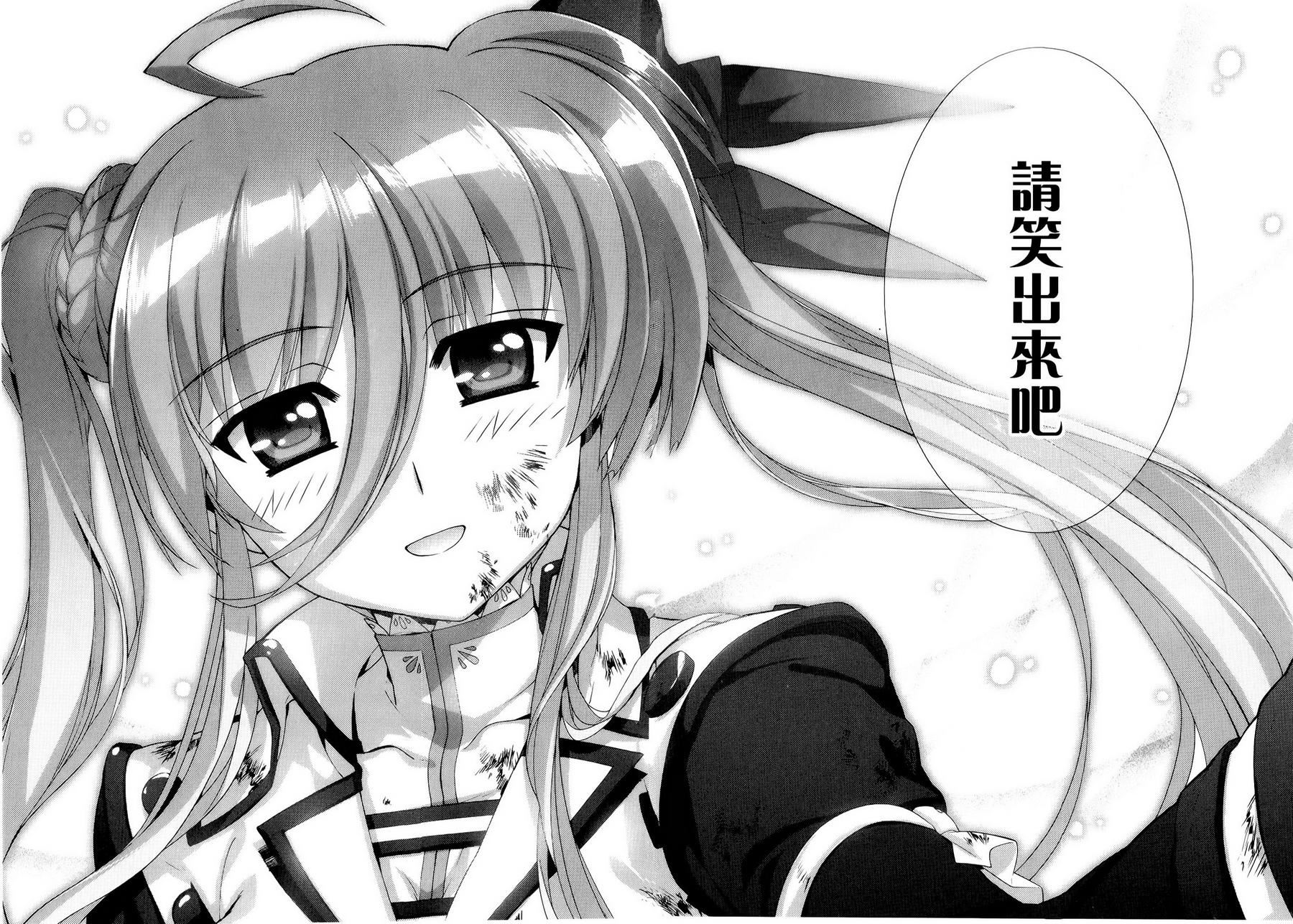 魔法少女Lyrical奈叶～vivid～韩漫全集-第61话无删减无遮挡章节图片 
