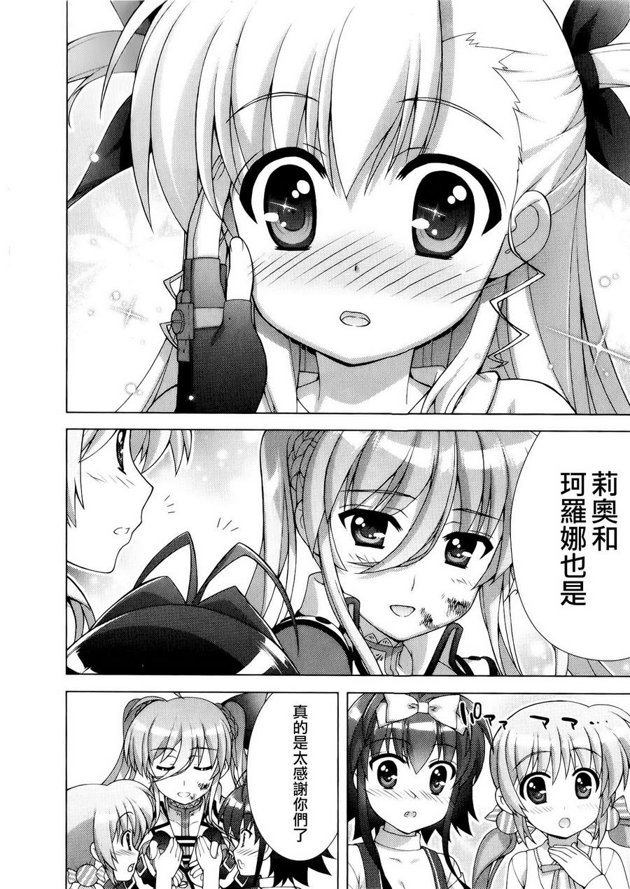 魔法少女Lyrical奈叶～vivid～韩漫全集-第61话无删减无遮挡章节图片 