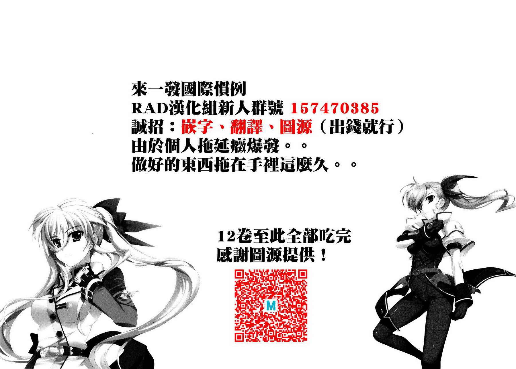 魔法少女Lyrical奈叶～vivid～韩漫全集-第61话无删减无遮挡章节图片 