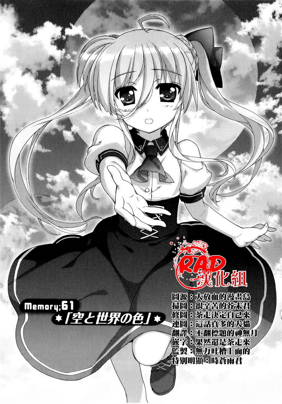 魔法少女Lyrical奈叶～vivid～韩漫全集-第61话无删减无遮挡章节图片 