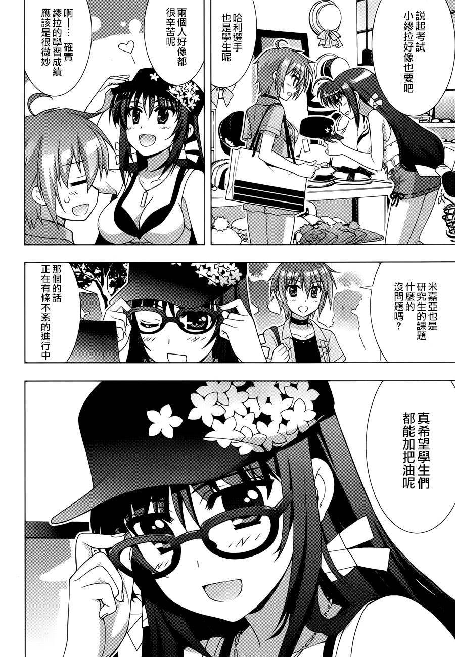 魔法少女Lyrical奈叶～vivid～韩漫全集-第64话无删减无遮挡章节图片 