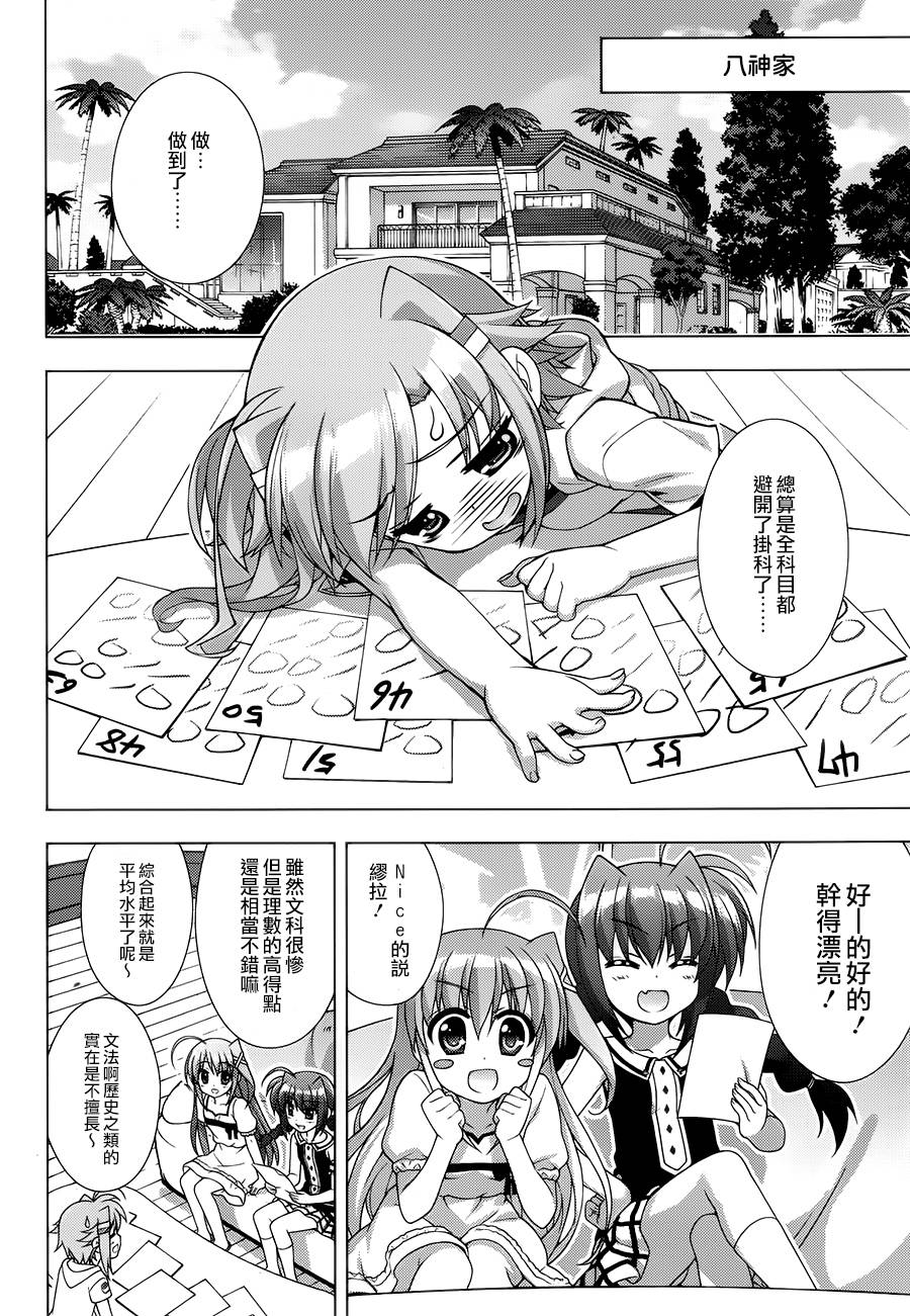 魔法少女Lyrical奈叶～vivid～韩漫全集-第64话无删减无遮挡章节图片 