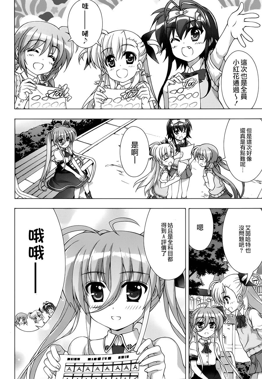 魔法少女Lyrical奈叶～vivid～韩漫全集-第64话无删减无遮挡章节图片 