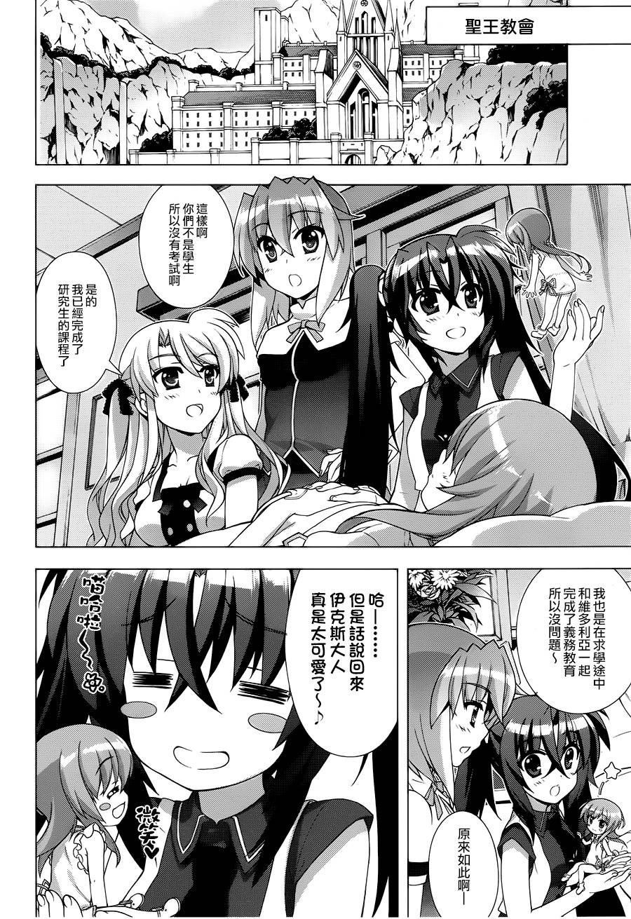 魔法少女Lyrical奈叶～vivid～韩漫全集-第64话无删减无遮挡章节图片 