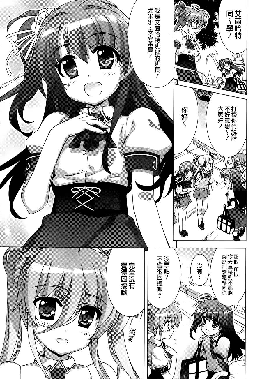 魔法少女Lyrical奈叶～vivid～韩漫全集-第64话无删减无遮挡章节图片 