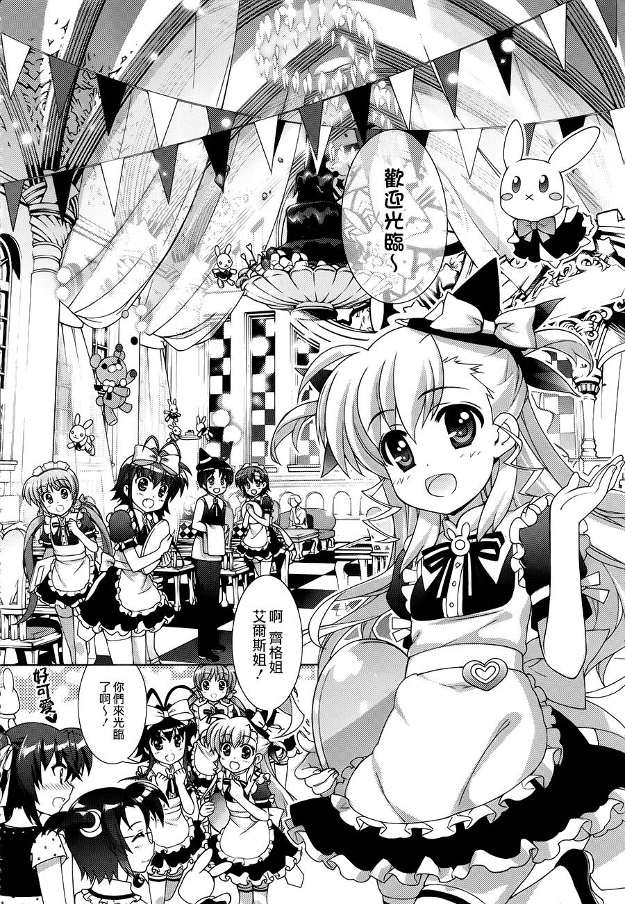 魔法少女Lyrical奈叶～vivid～韩漫全集-第64话无删减无遮挡章节图片 