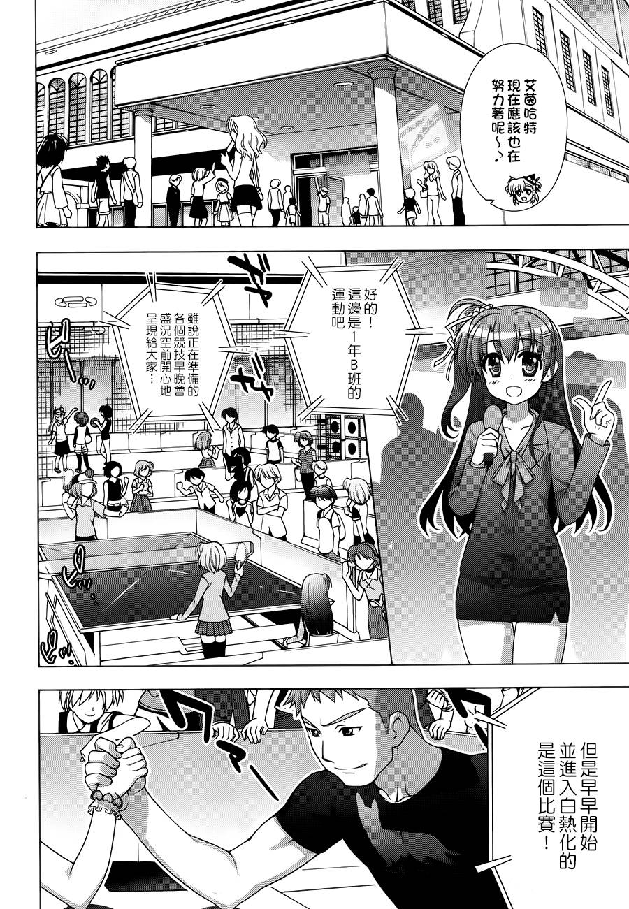 魔法少女Lyrical奈叶～vivid～韩漫全集-第64话无删减无遮挡章节图片 