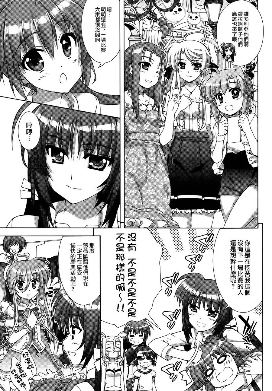 魔法少女Lyrical奈叶～vivid～韩漫全集-第65话无删减无遮挡章节图片 