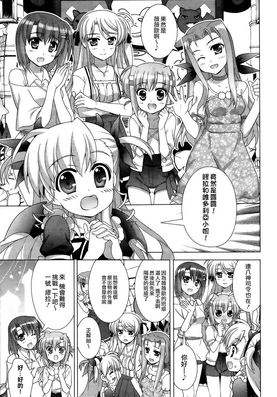 魔法少女Lyrical奈叶～vivid～韩漫全集-第65话无删减无遮挡章节图片 