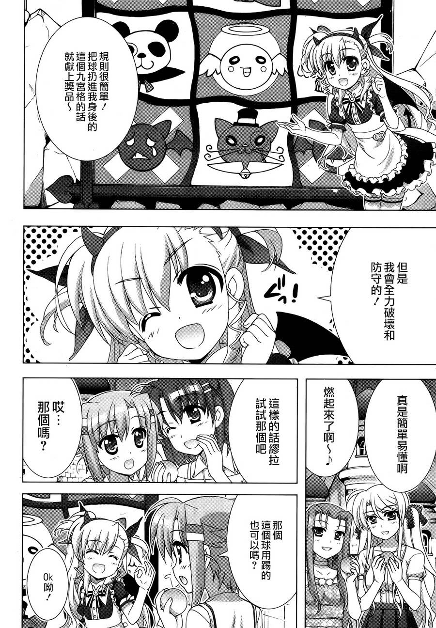 魔法少女Lyrical奈叶～vivid～韩漫全集-第65话无删减无遮挡章节图片 