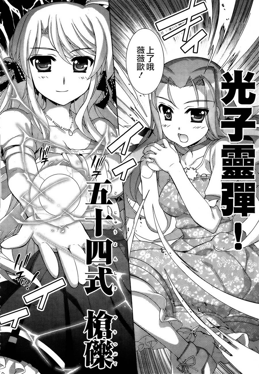 魔法少女Lyrical奈叶～vivid～韩漫全集-第65话无删减无遮挡章节图片 