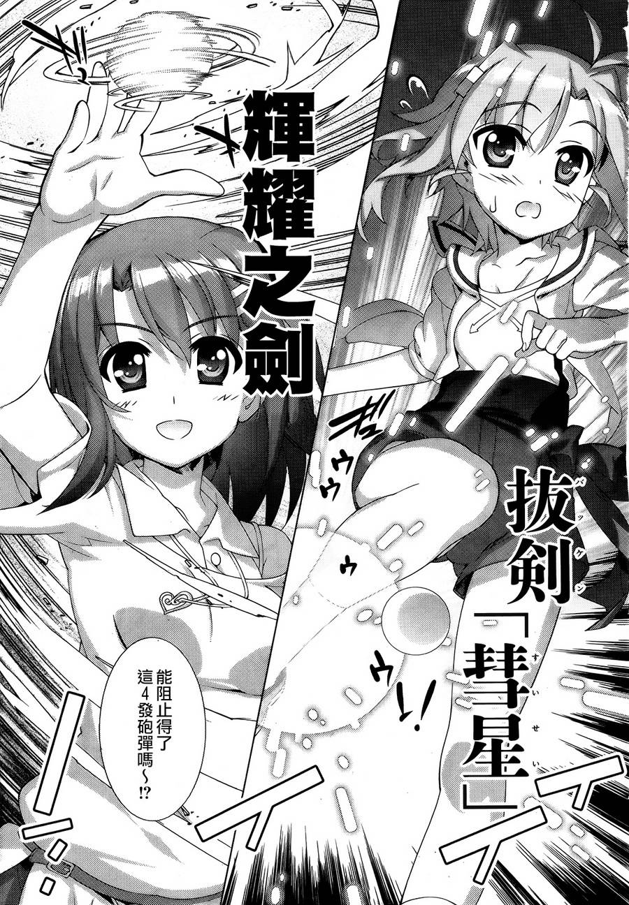 魔法少女Lyrical奈叶～vivid～韩漫全集-第65话无删减无遮挡章节图片 