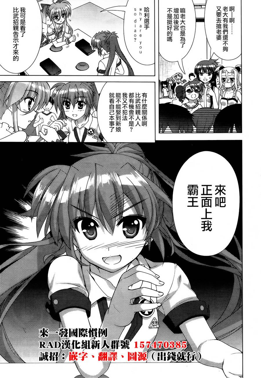 魔法少女Lyrical奈叶～vivid～韩漫全集-第65话无删减无遮挡章节图片 
