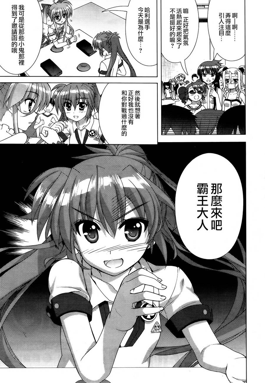 魔法少女Lyrical奈叶～vivid～韩漫全集-第65话无删减无遮挡章节图片 