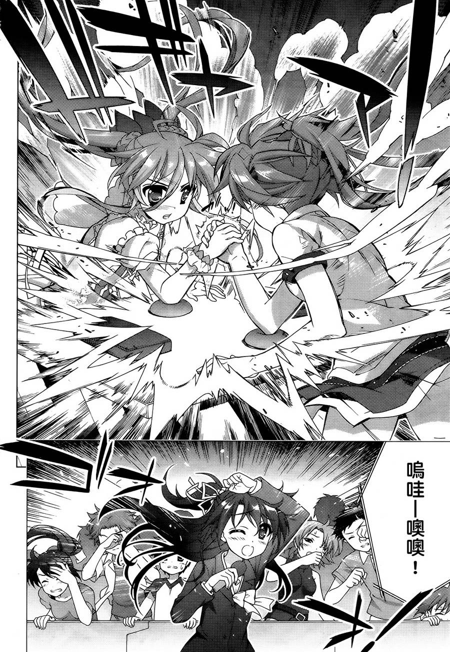 魔法少女Lyrical奈叶～vivid～韩漫全集-第65话无删减无遮挡章节图片 
