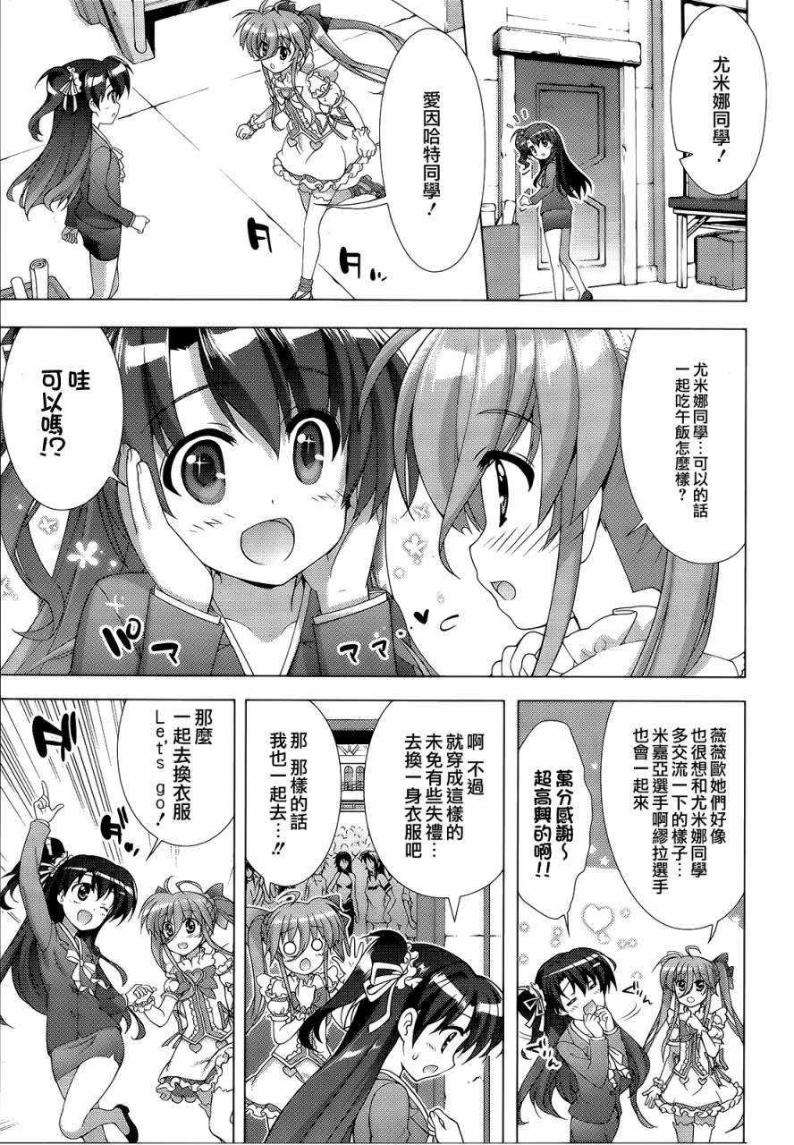魔法少女Lyrical奈叶～vivid～韩漫全集-第66话无删减无遮挡章节图片 