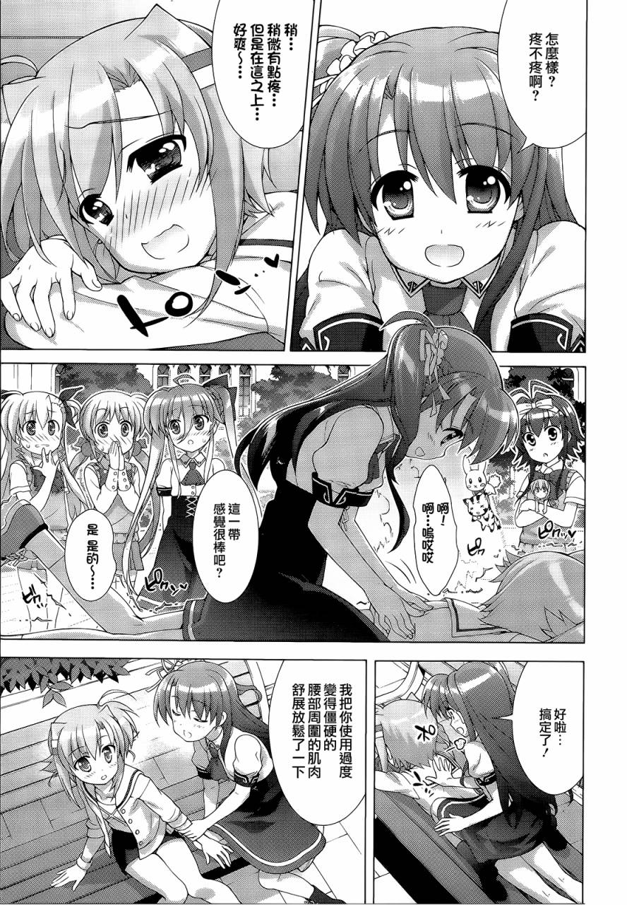 魔法少女Lyrical奈叶～vivid～韩漫全集-第66话无删减无遮挡章节图片 