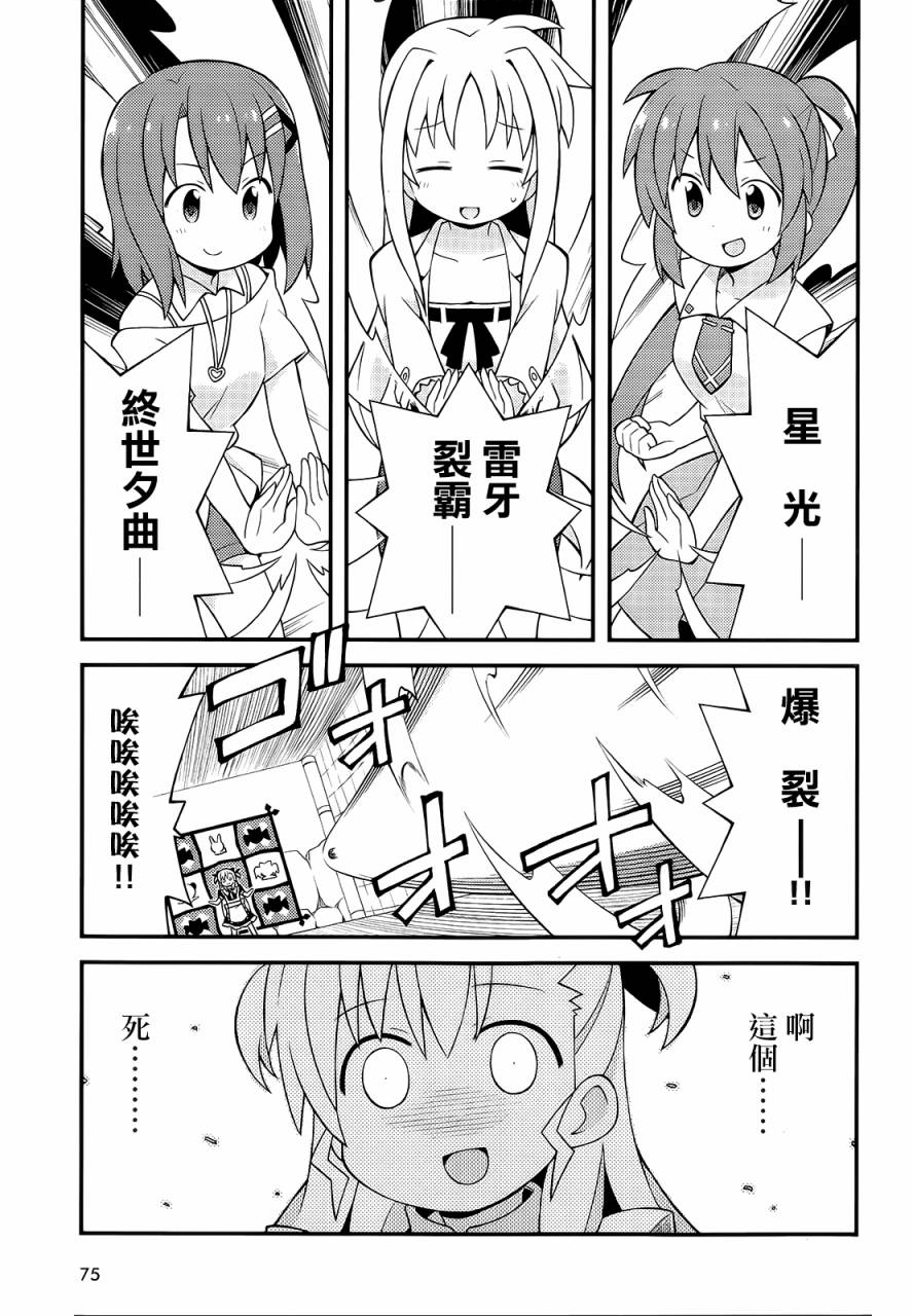 魔法少女Lyrical奈叶～vivid～韩漫全集-第66话无删减无遮挡章节图片 