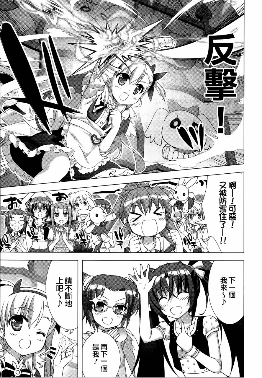 魔法少女Lyrical奈叶～vivid～韩漫全集-第66话无删减无遮挡章节图片 