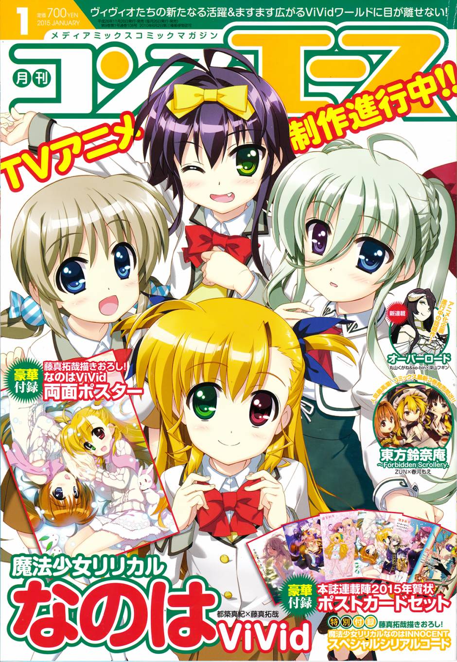 魔法少女Lyrical奈叶～vivid～韩漫全集-第67话无删减无遮挡章节图片 