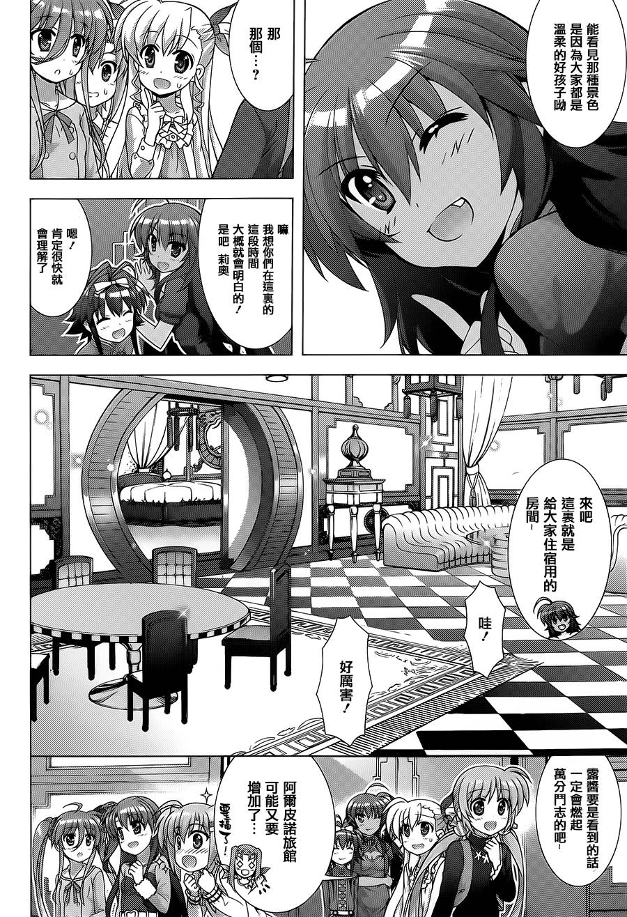魔法少女Lyrical奈叶～vivid～韩漫全集-第68话无删减无遮挡章节图片 