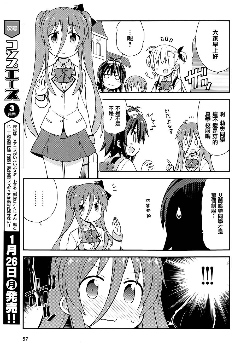 魔法少女Lyrical奈叶～vivid～韩漫全集-第68话无删减无遮挡章节图片 